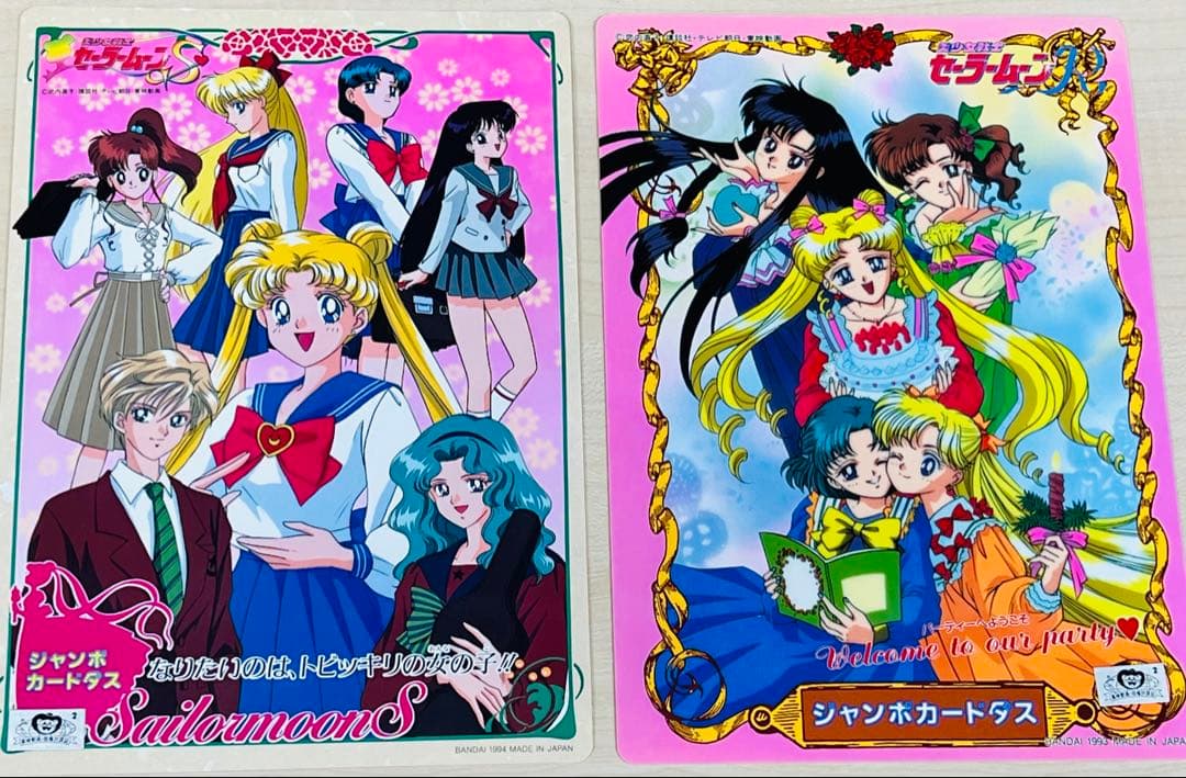 セーラームーン カードダス　195枚セット　システムファイル付　レトロ