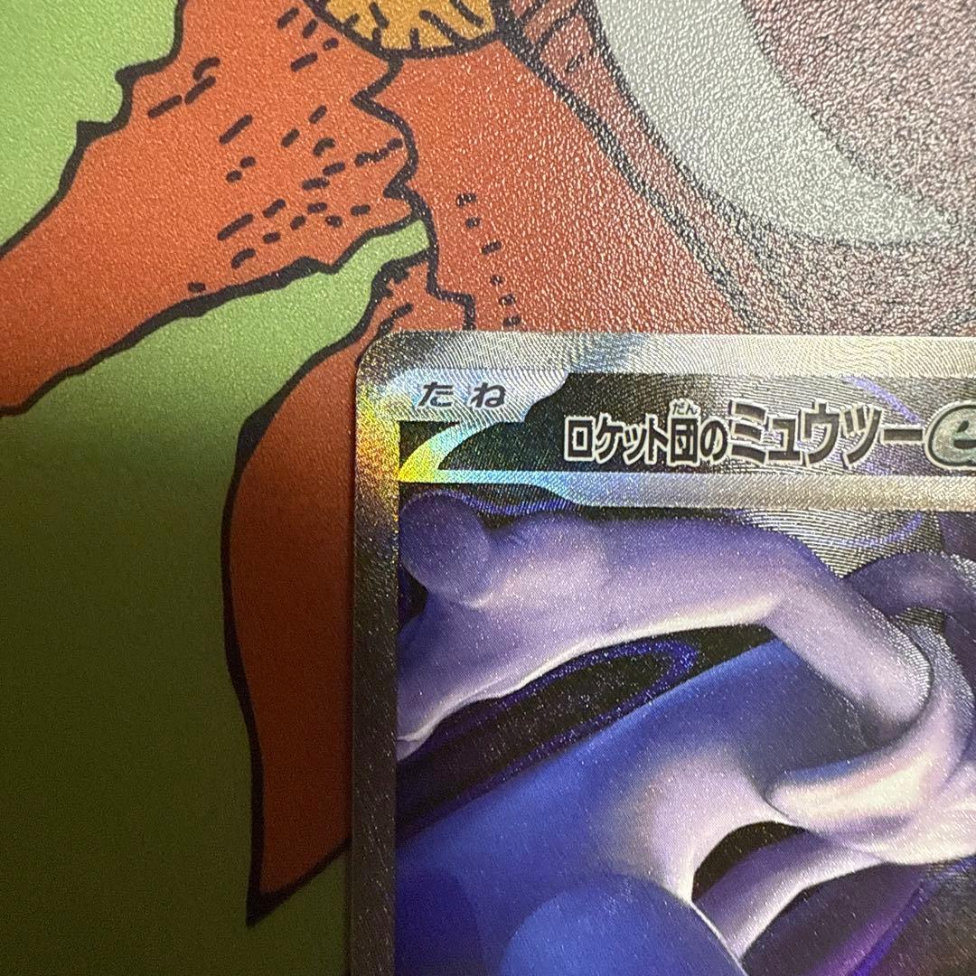 ロケット団のミュウツーex SARポケモンカード　MEGAドリームex