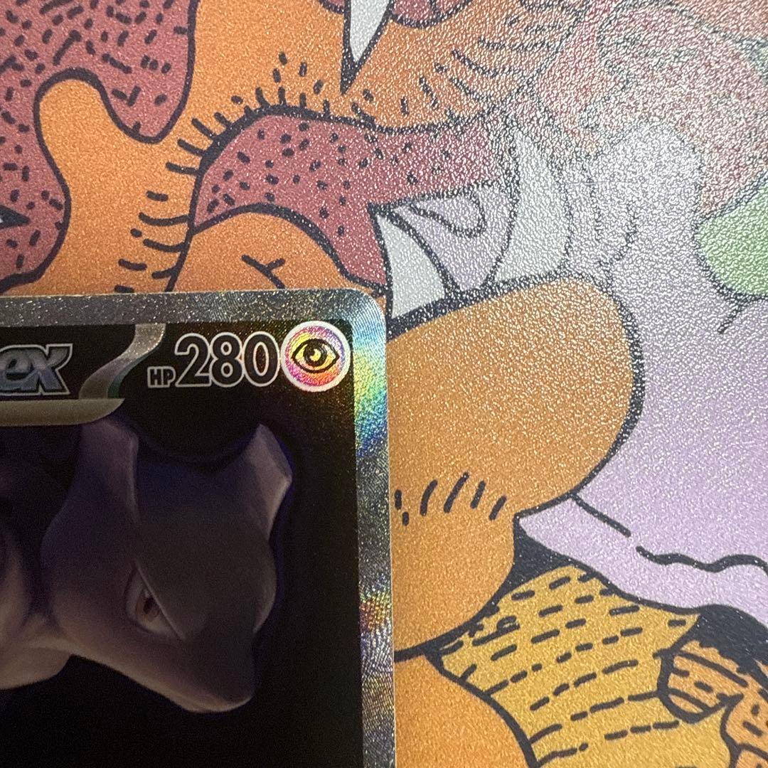 ロケット団のミュウツーex SARポケモンカード　MEGAドリームex