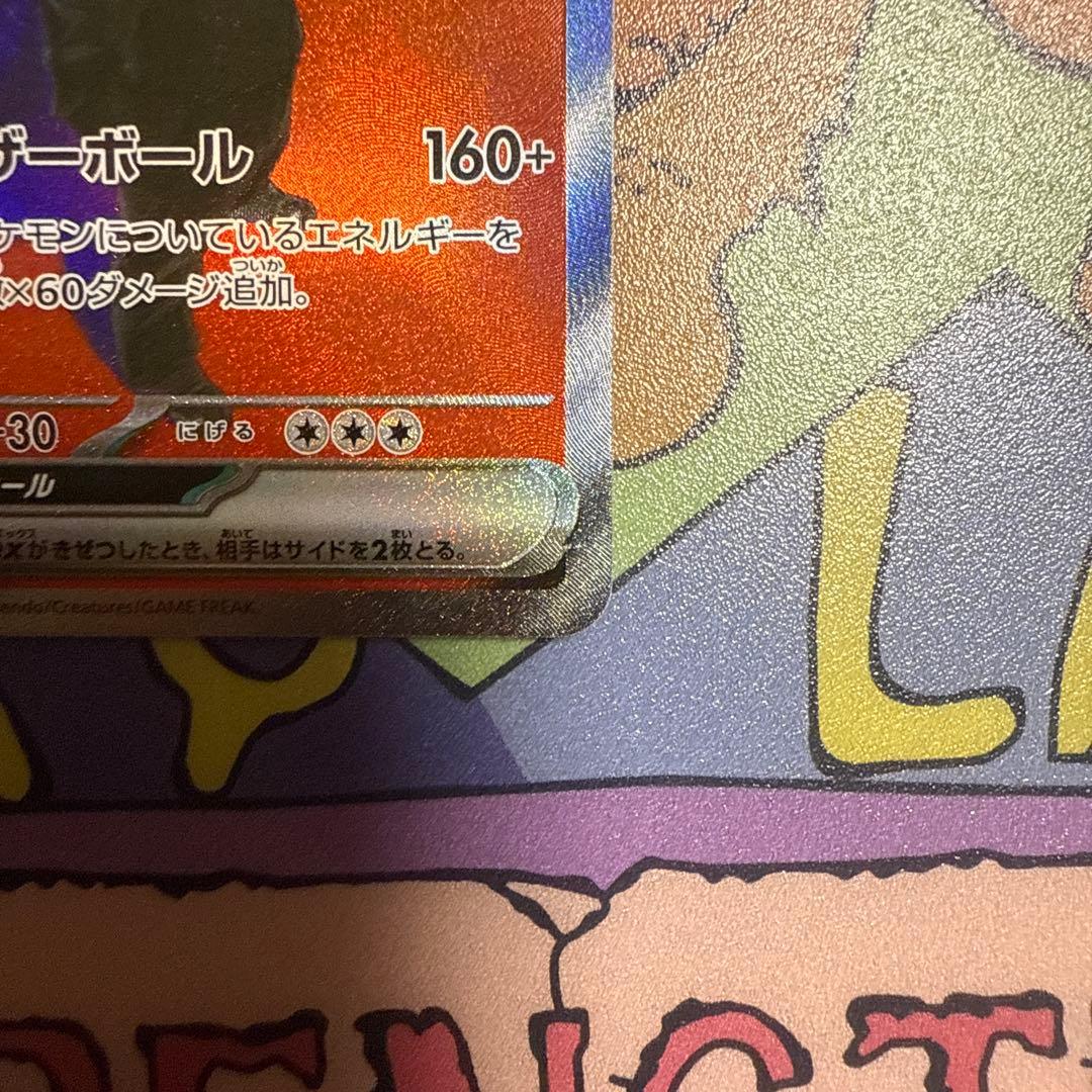 ロケット団のミュウツーex SARポケモンカード　MEGAドリームex