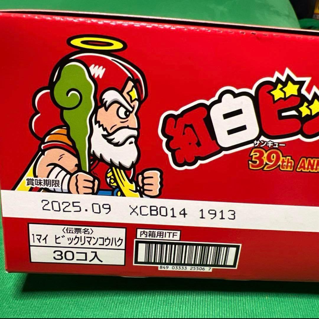 ビックリマン　3箱セット