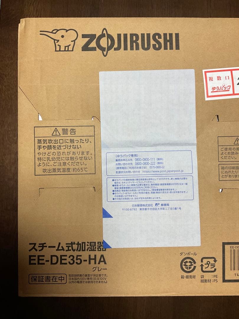 象印　スチーム式加湿器　EE-DE35-HA グレー