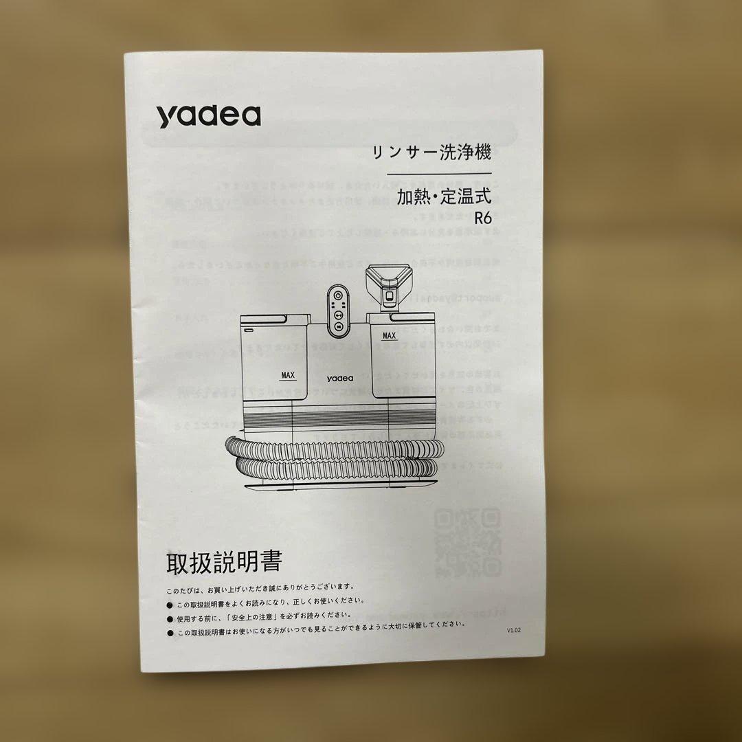 yadea R6 カーペット洗浄機 本体