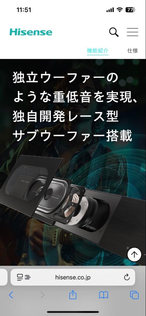 ハイセンス サウンドバー (HS2000N)