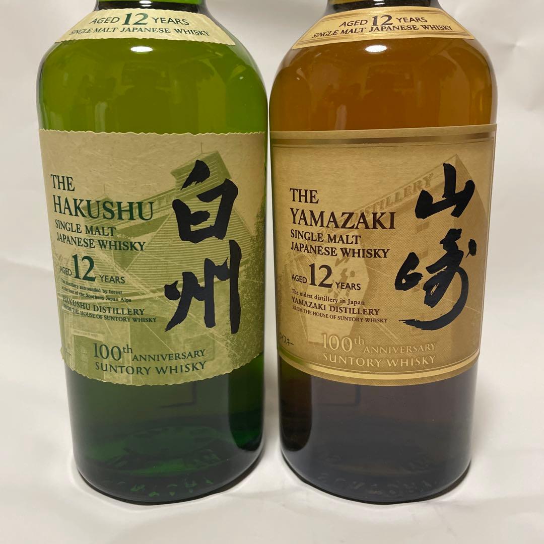100周年記念ボトル　山崎12年　白州12年　2本セット