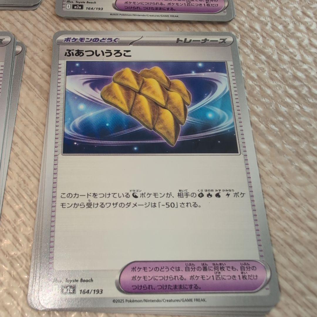 ポケモンカードゲーム 1種4枚セット