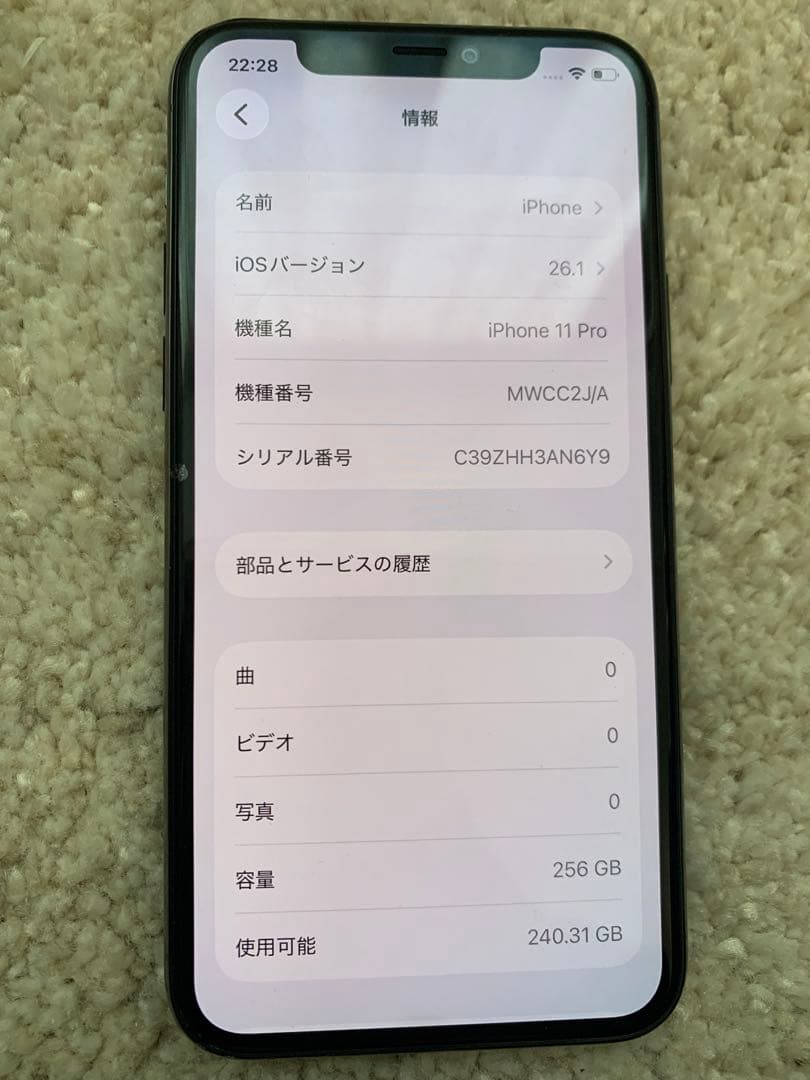 iPhone11Pro 256GB スペースグレイ ※Face ID使用不可