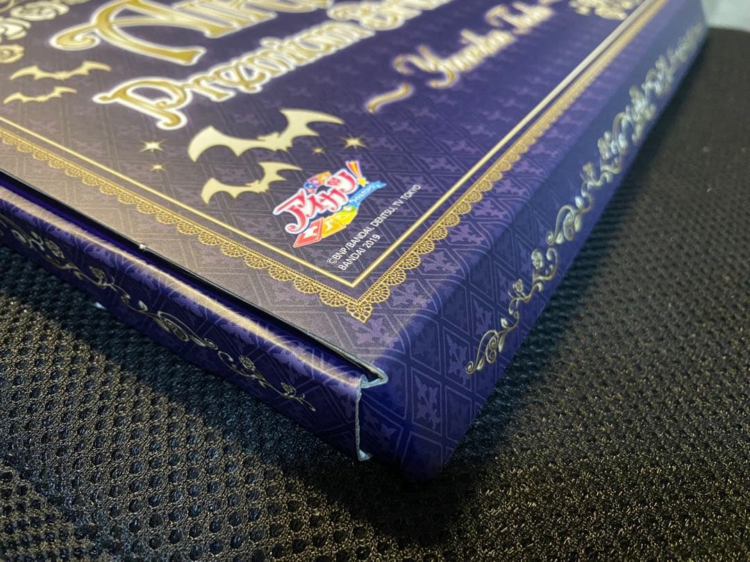 アイカツ! プレミアム　バースデーボックス　藤堂ユリカ