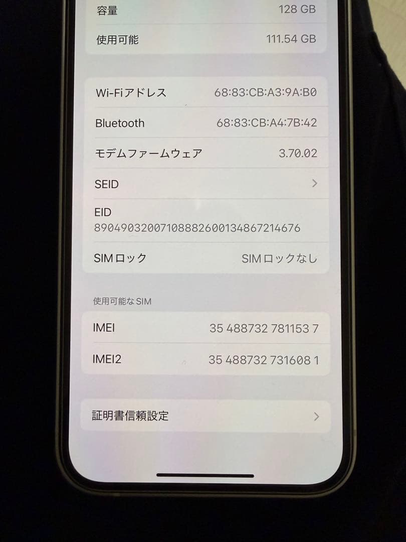 Apple iPhone 14 ホワイト 本体　美品