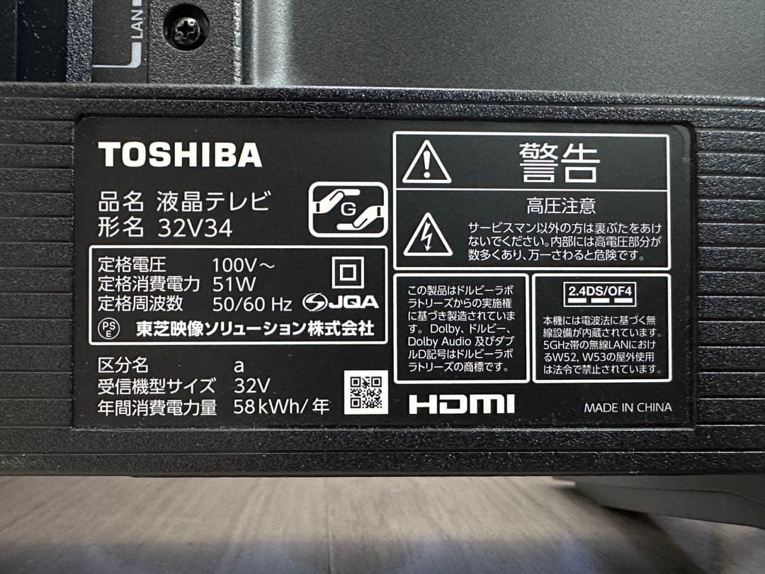 TOSHIBA REGZA 32V型液晶テレビ 32V34 東芝レグザ
