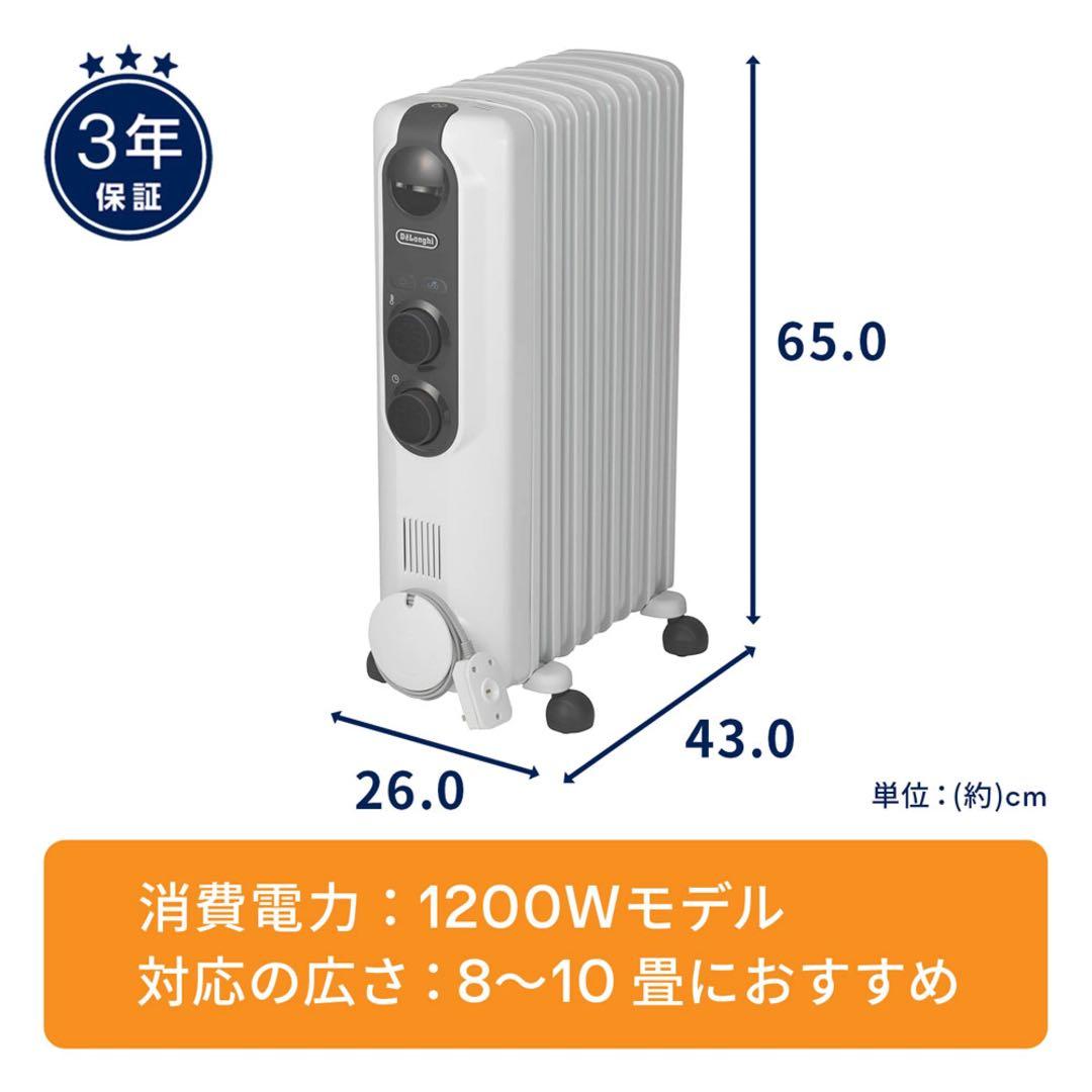 DeLonghi オイルヒーター ホワイトRHJ35M0812-DG