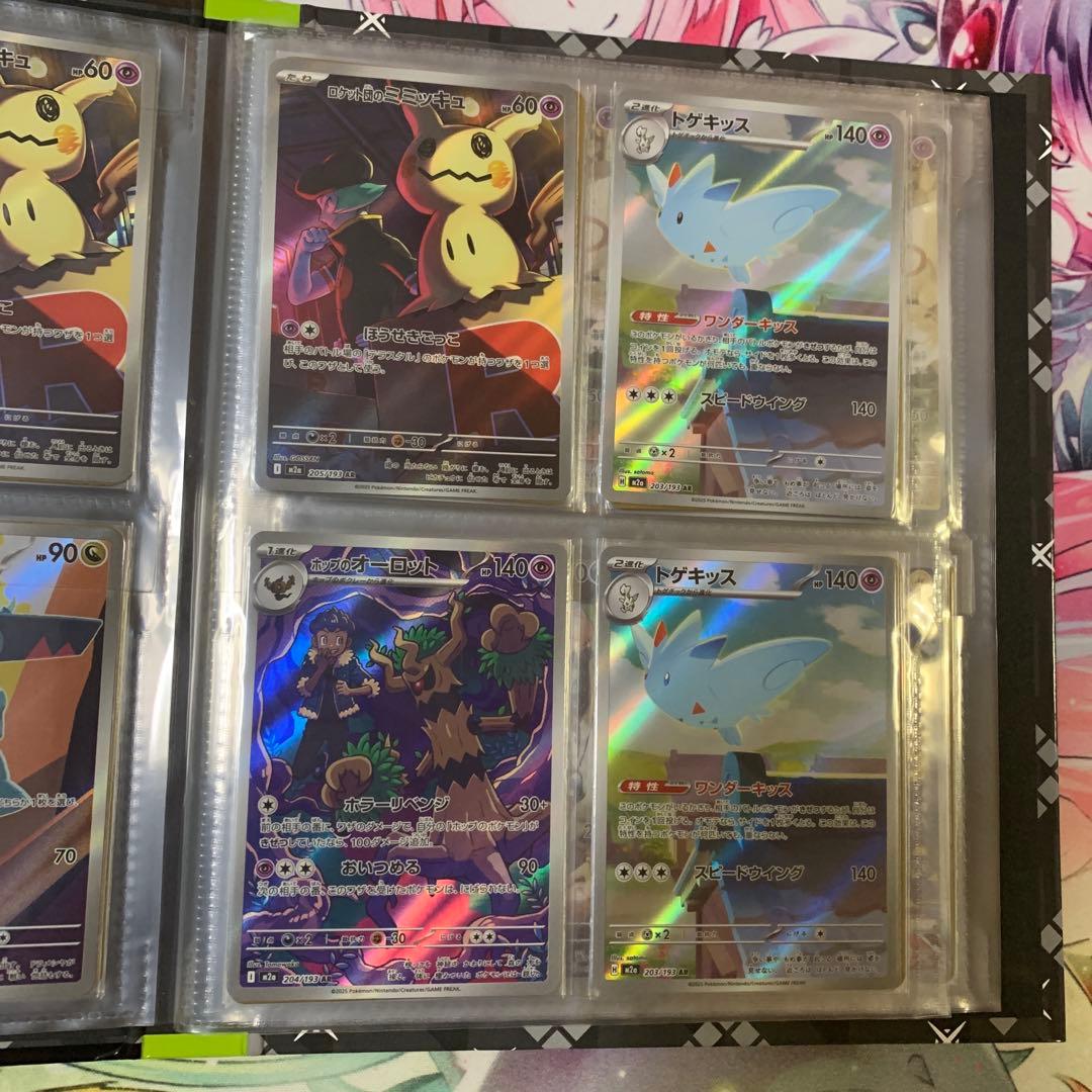 あ*ケ様 ポケカまとめ売り AR80枚ファイルセット