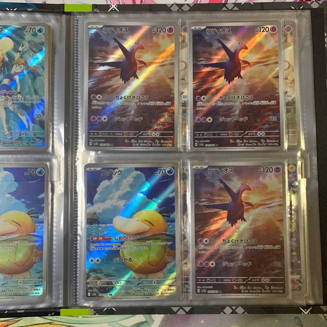 あ*ケ様 ポケカまとめ売り AR80枚ファイルセット