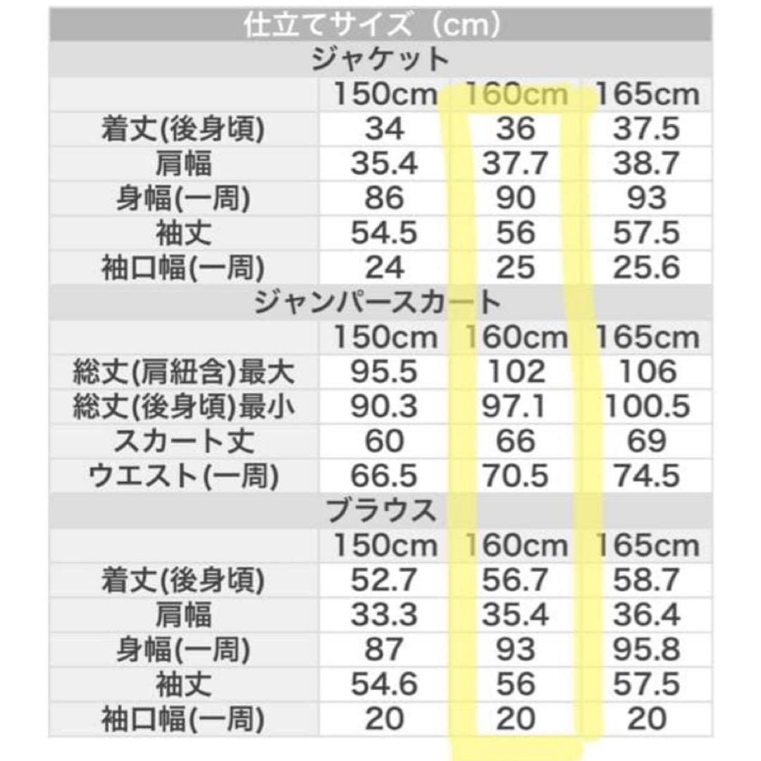 【完品】arisana Peyton フォーマル 女の子 5点セット 160