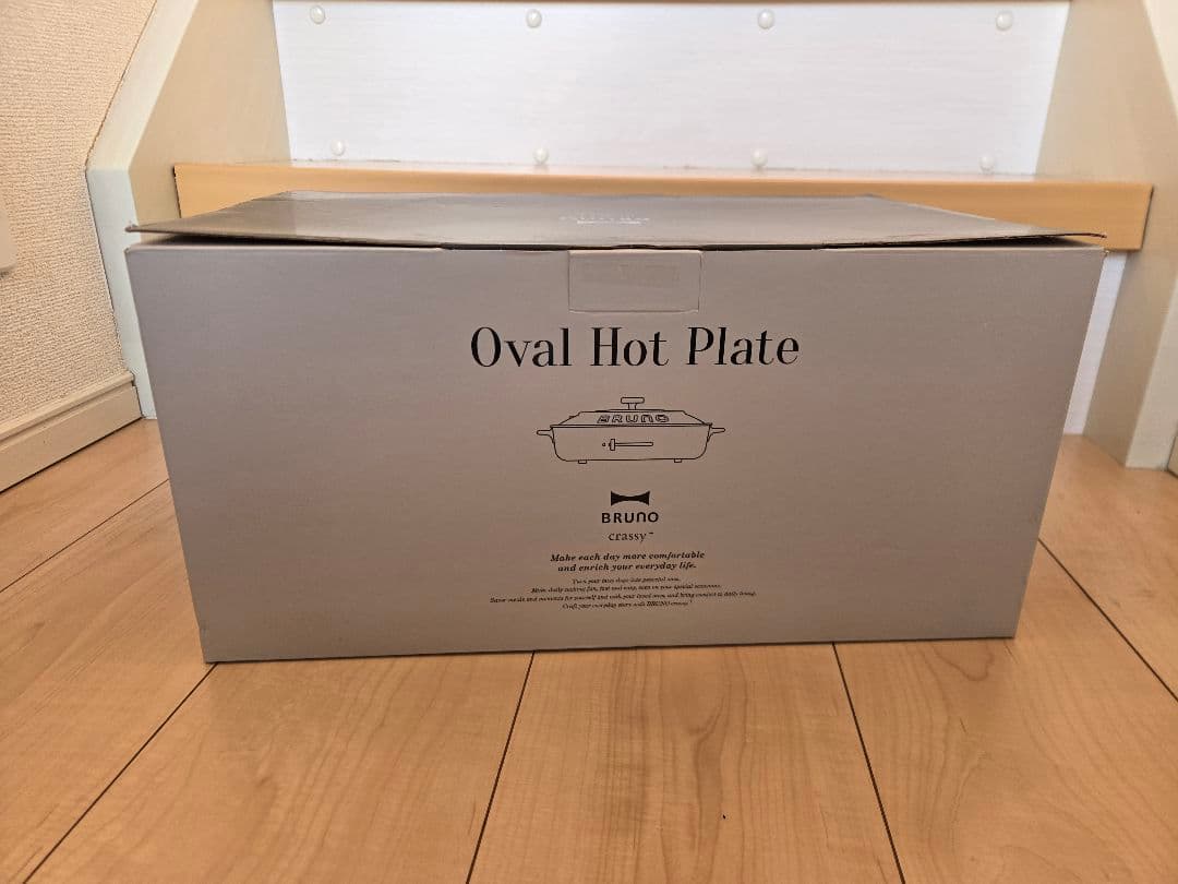 BRUNO オーバルホットプレート