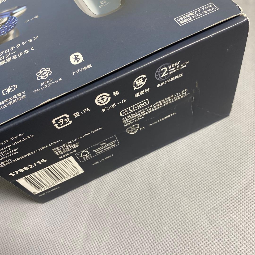 フィリップス 電動シェーバー 7000シリーズ 45枚刃S7882/16