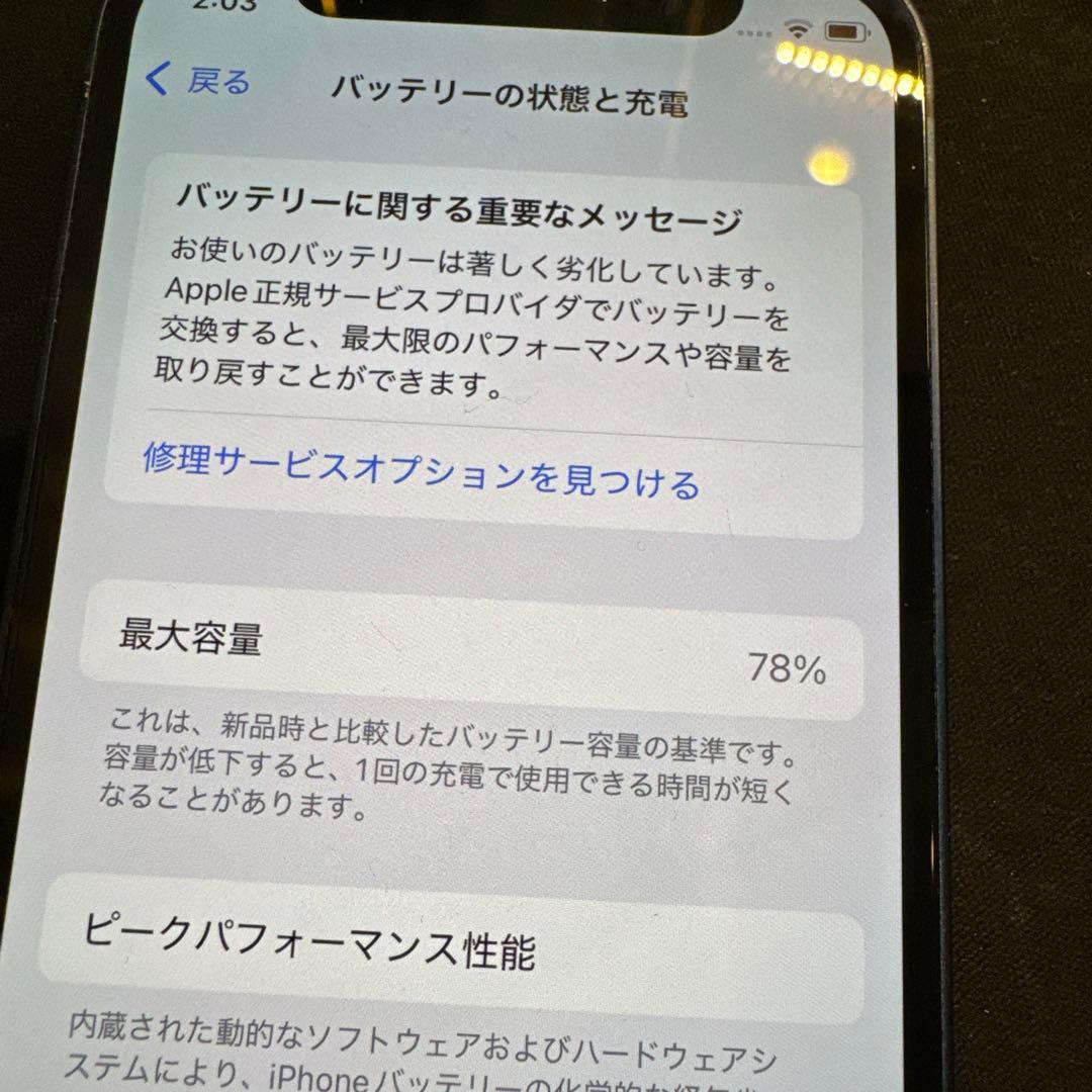 携帯電話本体 iPhone 12 mini