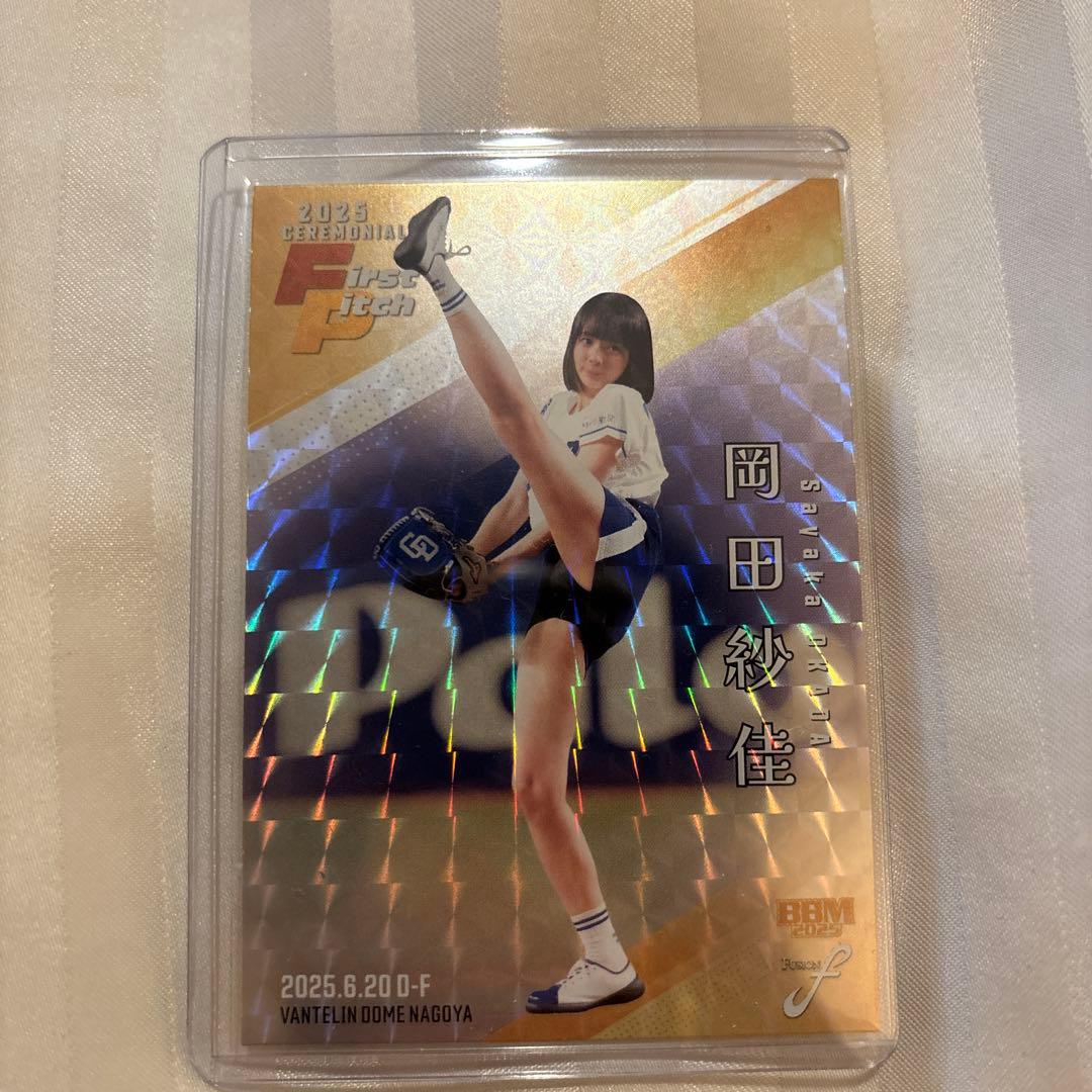 2025 BBM fusion 岡田紗佳 50枚限定パラレル