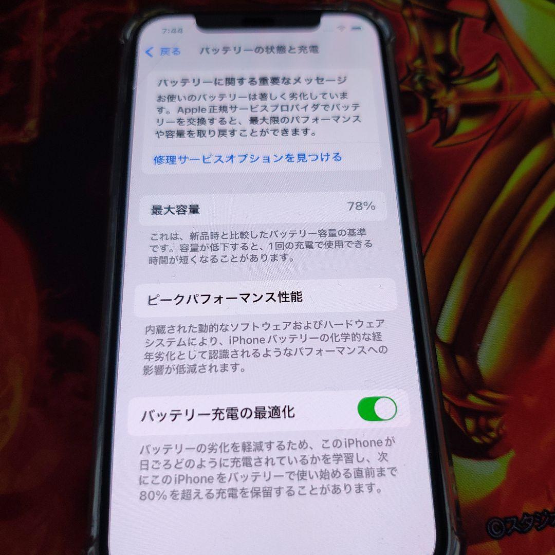 スマートフォン本体 iPhone12