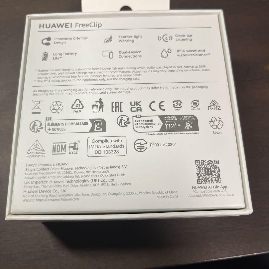 ハーウェイ フリークリップ