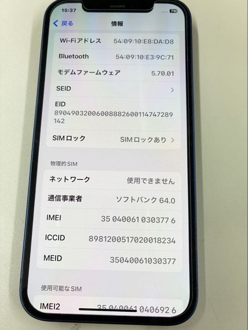 Apple iPhone 12 青色 本体