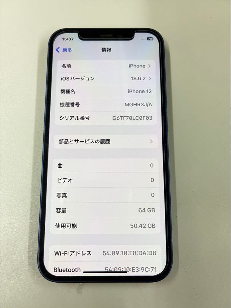Apple iPhone 12 青色 本体