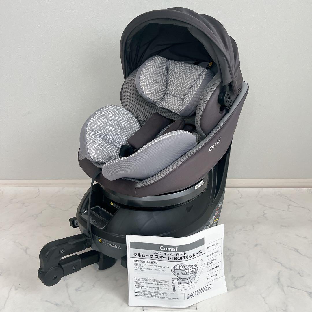 美品 コンビ チャイルドシート クルムーヴスマートISOFIX JN-570