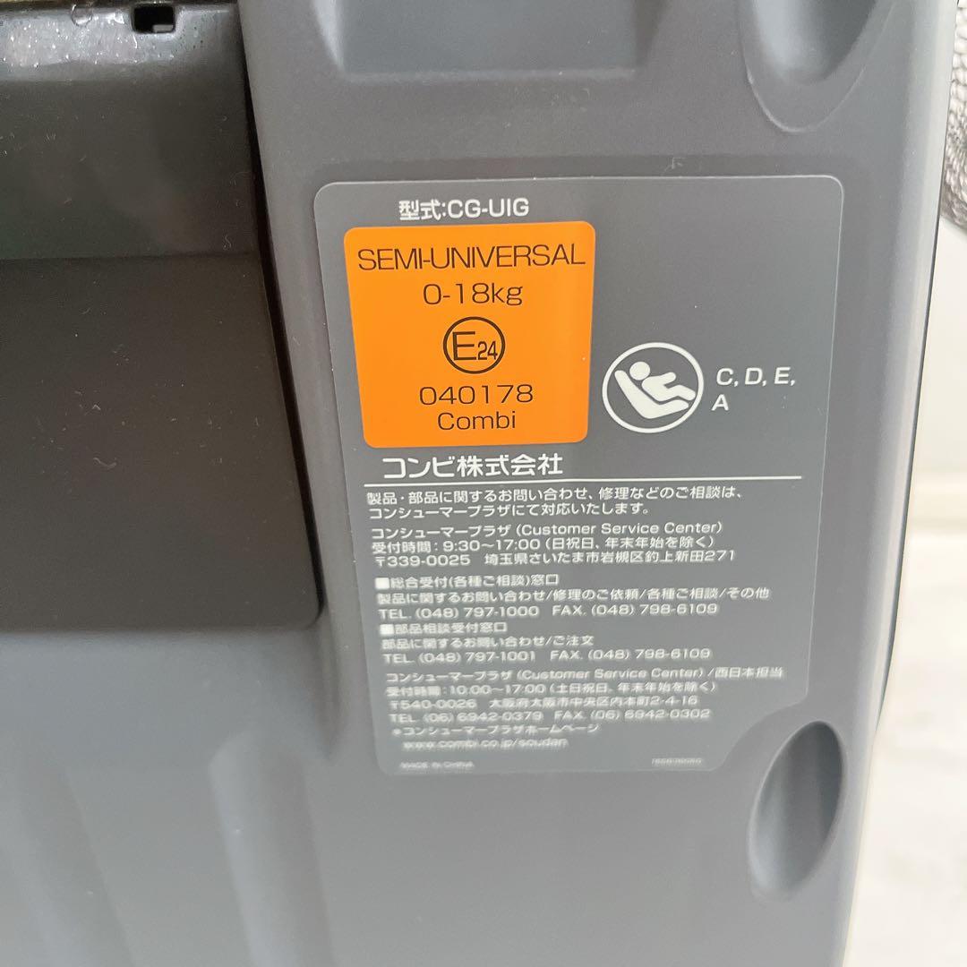 美品 コンビ チャイルドシート クルムーヴスマートISOFIX JN-570