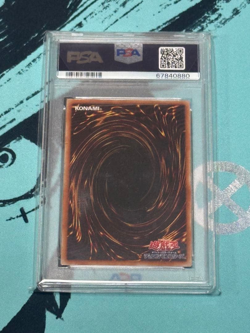 【遊戯王】　倶利伽羅天童 プリズマ PSA10 ②