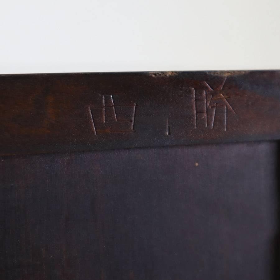 松本民芸家具 T型三尺ビューロー ライティングデスク 作家サイン入 ミズメザクラ