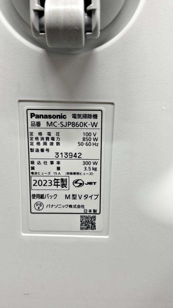 パナソニック軽量スリム掃除機MC-SJP860Kからまないブラシ 2023年製
