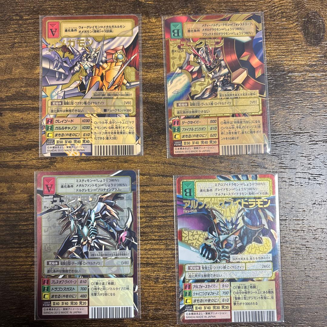 旧デジモンカード　ロイヤルナイツ　x抗体　デジモン　デジカ