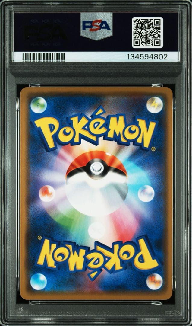 PSA10 連番　メガミミロップ&プリンgx RR SM12 073/095