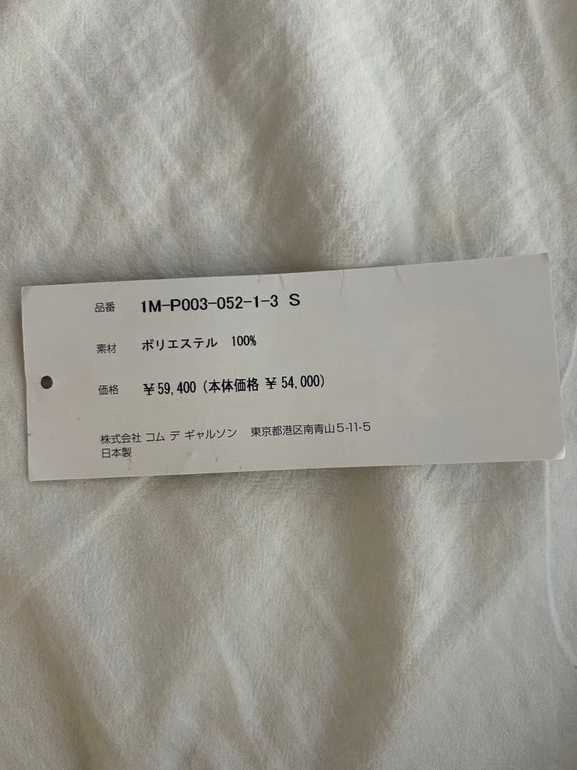 ブラックコムデギャルソン　サイドジップパンツ　ポリ縮