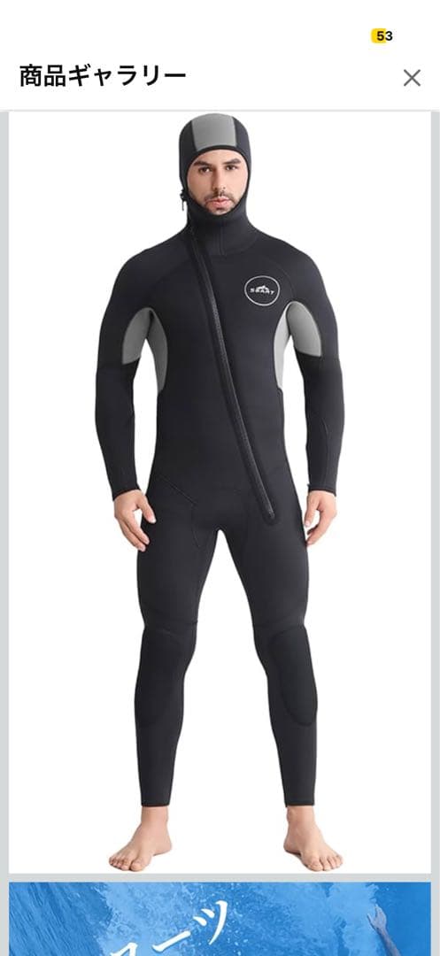 MORGEN SKY ウェットスーツ 7mm メンズ L ネオプレン