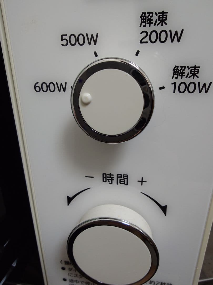 日立美品 電子レンジ ホワイト HMR-BK220-Z5 高年式 50Hz