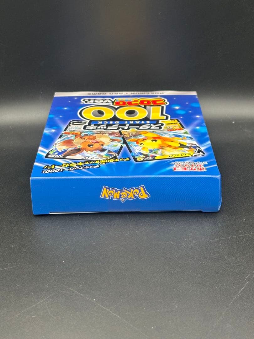 スタートデッキ100 コロコロコミックver.新品未開封 ポケモンカードゲーム