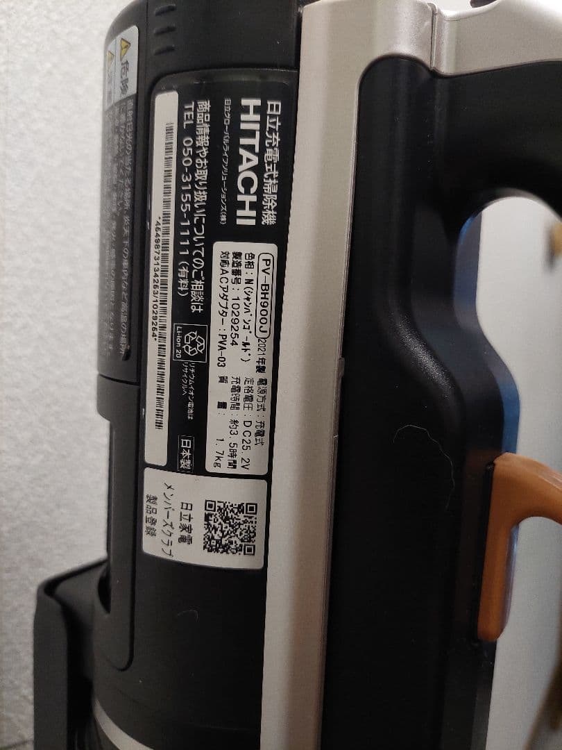 日立 コードレススティッククリーナー HITACHI PV-BH900J