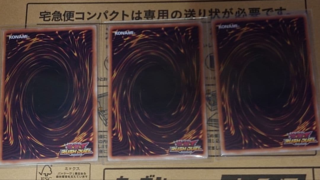 ラッシュデュエル 真紅眼の極炎竜 L R オーバーラッシュ トリプルビルドパック