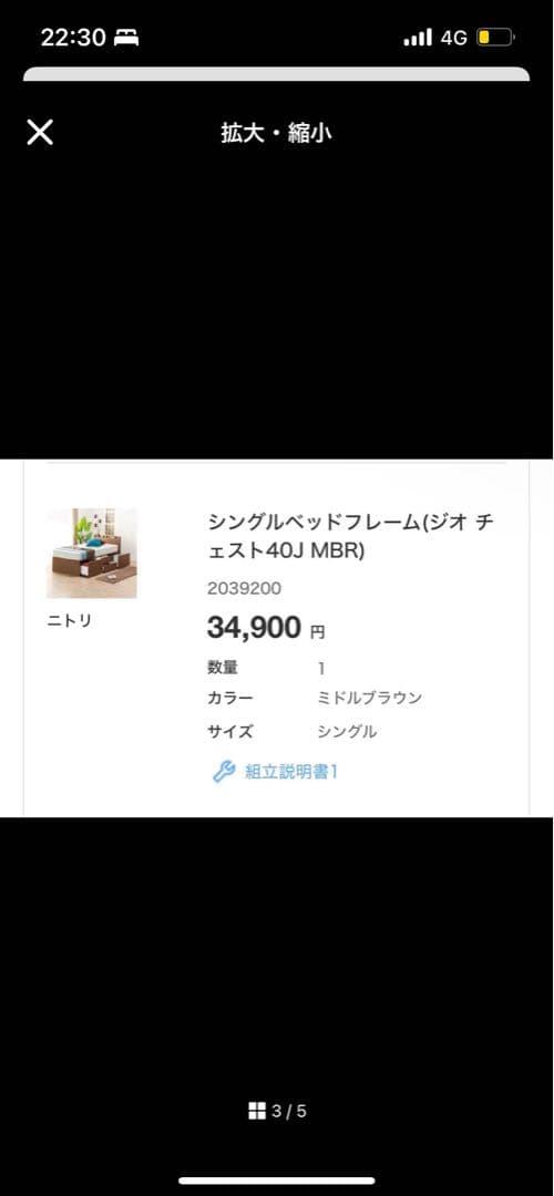 シングルベッドフレーム ミドルブラウン