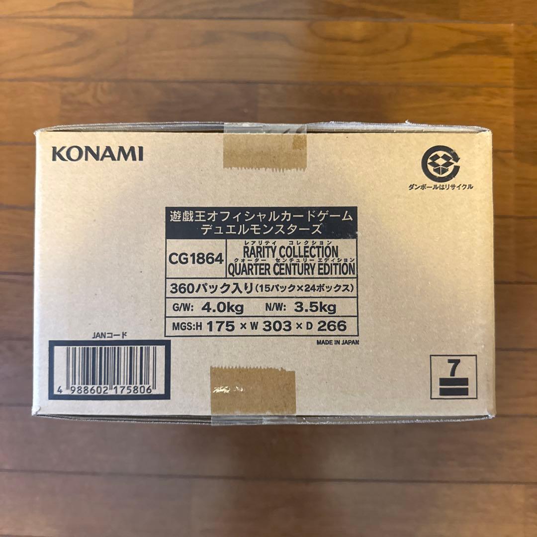 遊戯王 レアリティコレクション25th 1カートン