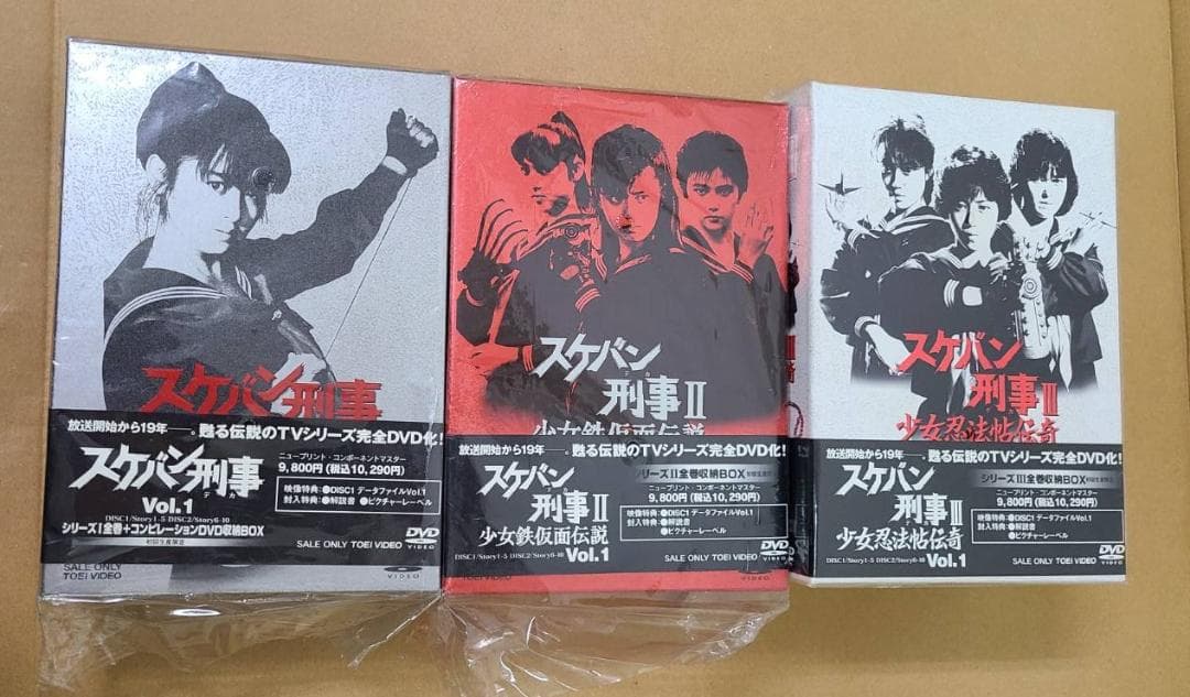 【全巻セット】スケバン刑事　スケバン刑事Ⅱ スケバン刑事Ⅲ　帯付き未開封