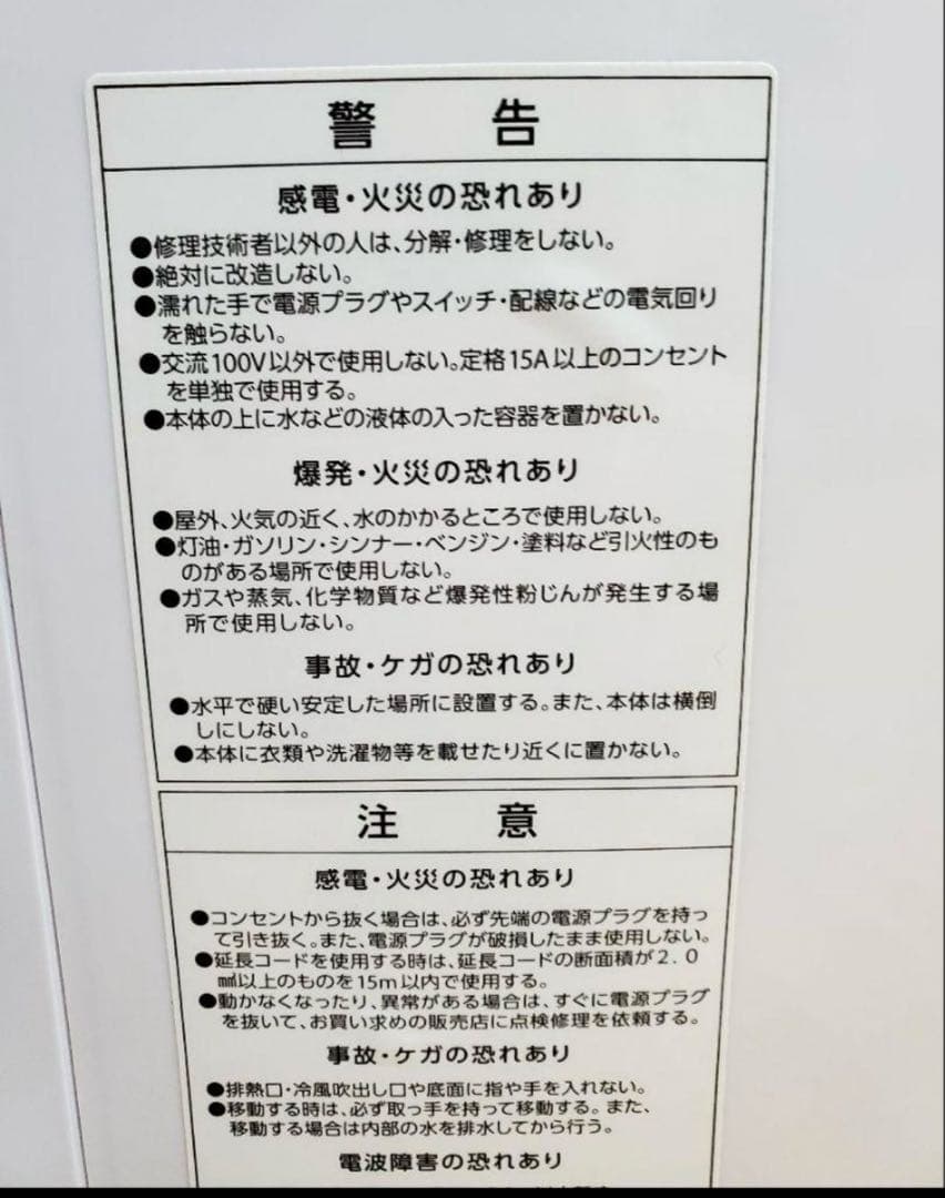 広電　KODEN　移動式クーラー　スポットクーラー　KEP211R　美品