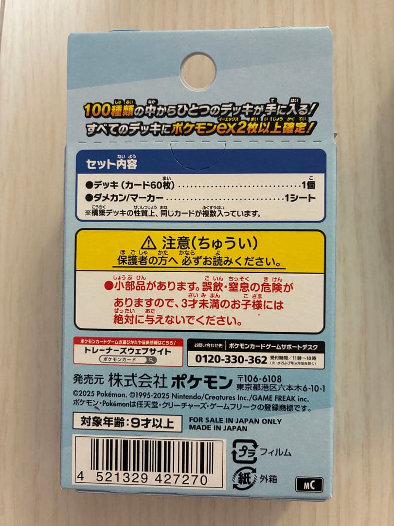 ポケモンカードゲーム スタートデッキ 100 10個セット