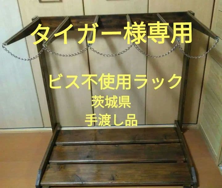 no38ヴィンテージ風　サ－フボードラック　ボードスタンド　神栖～大洗手渡し