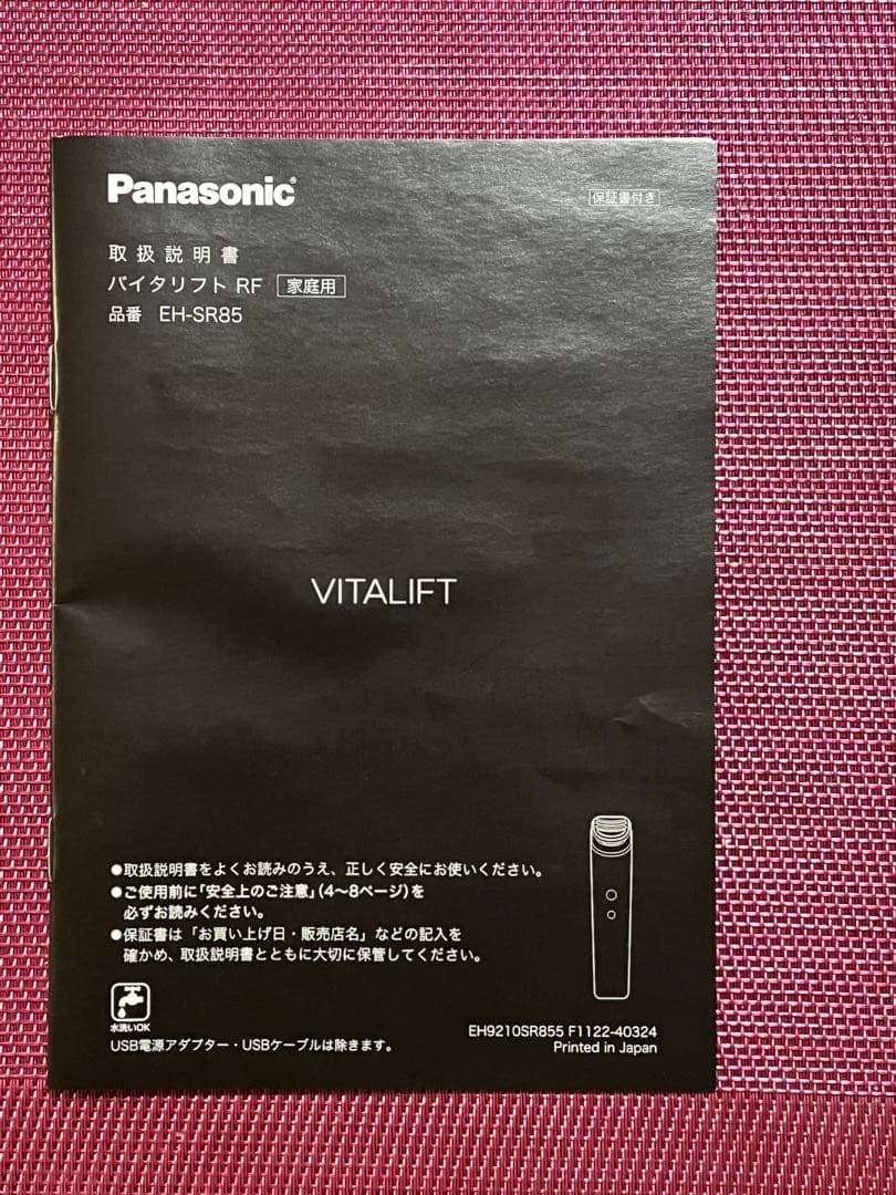 Panasonic EH-SR85-K 美顔器 ブラック