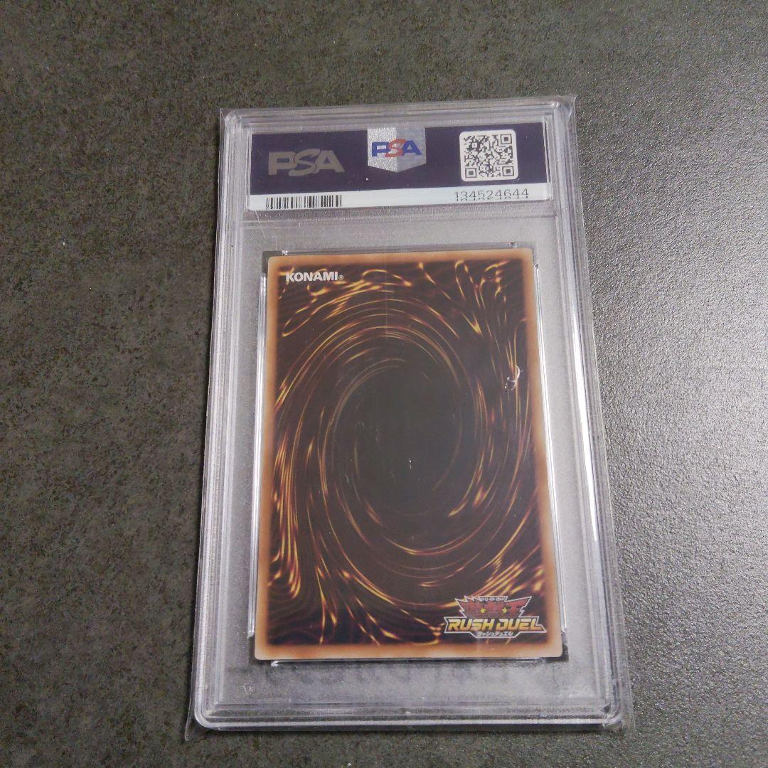遊戯王 オーバーラッシュレア 闇獄皇アバド PSA10