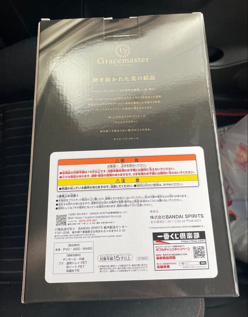 一番くじ 推しの子 夢の花束 ラストワン賞 アイ フィギュア