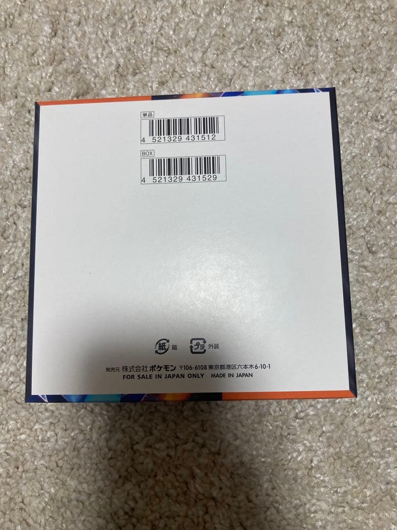 インフェルノxシュリンク無しぺりぺり付き