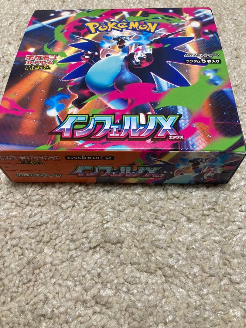 インフェルノxシュリンク無しぺりぺり付き